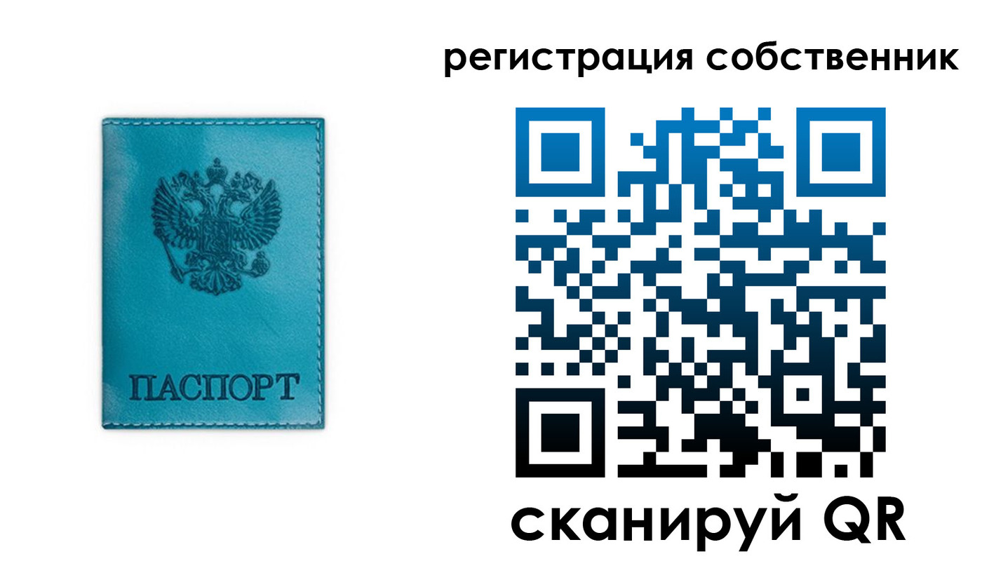 прописка ребенка в Бавлах