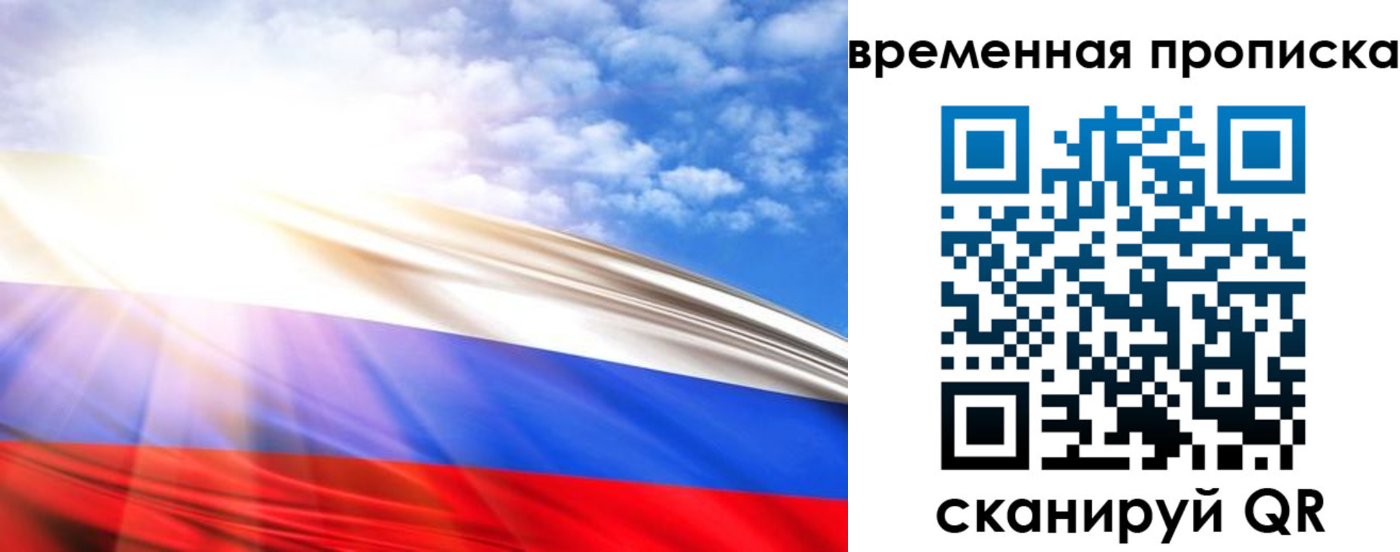 прописка в Бавлах