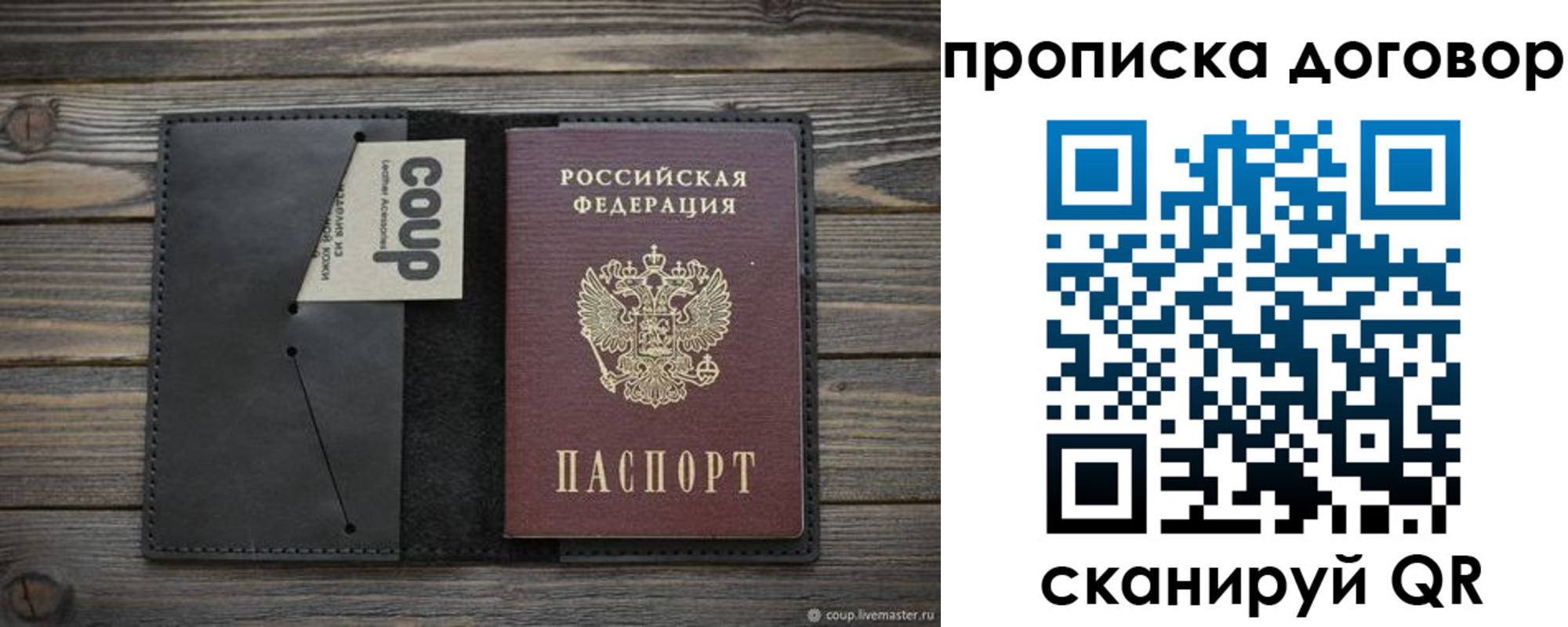 прописка регистрация в Бавлах